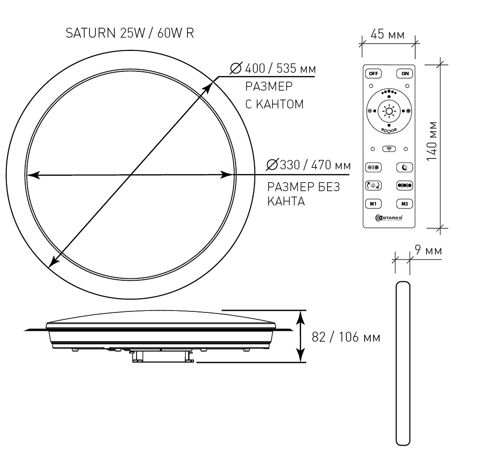 Светодиодный накладной светильник-люстра Сатурн 25W/Saturn 25W AC230V  1950-2200lm диммируемый с дистанционным пультом D400мм