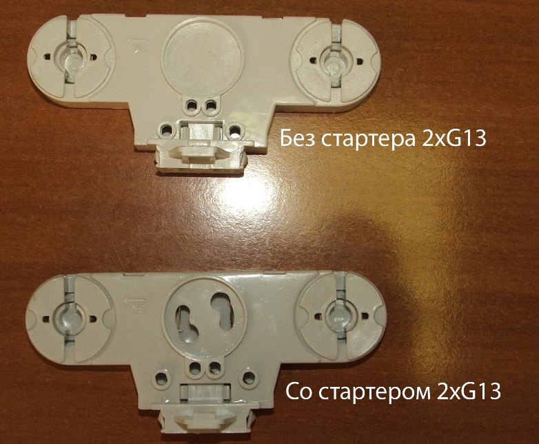 Патроны (ламподержатели) для люминесцентных ламп