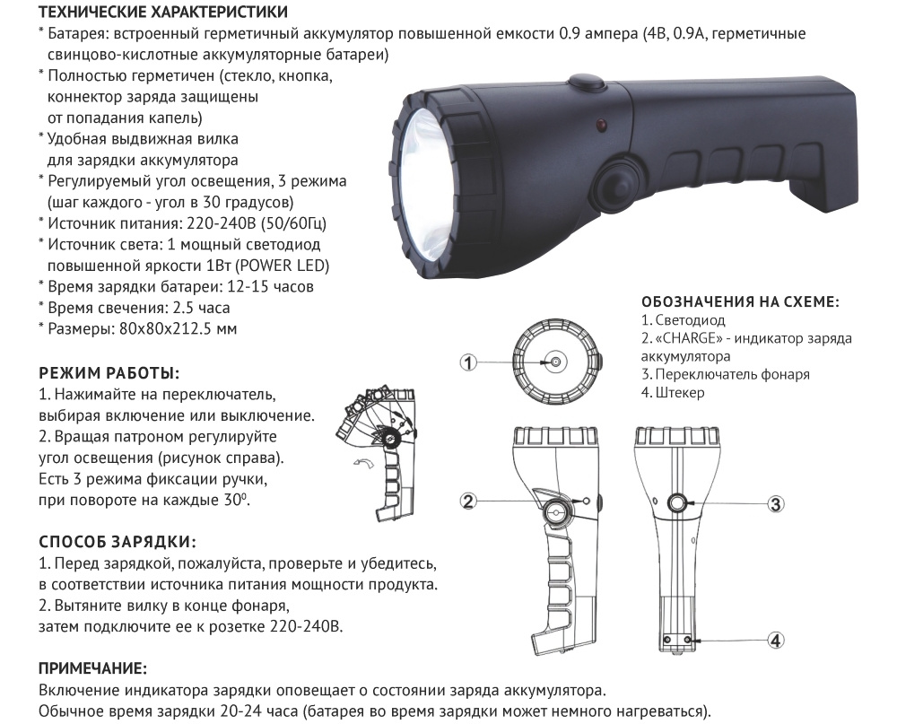 KN-9401L LED фонарь, 1W, 2.5часа, 12-15 зарядка(БЕЗ СКИДОК)