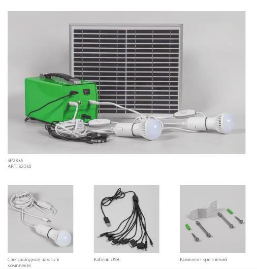 Аккумуляторные солнечные батареи