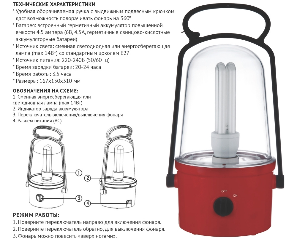 KN-3002 энергосб. фонарь лампа 14W, 3.5часа(БЕЗ СКИДОК)