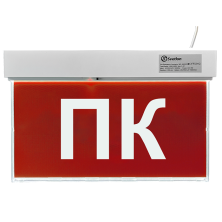 Световой указатель (аварийный светильник), MBD-089N E-05