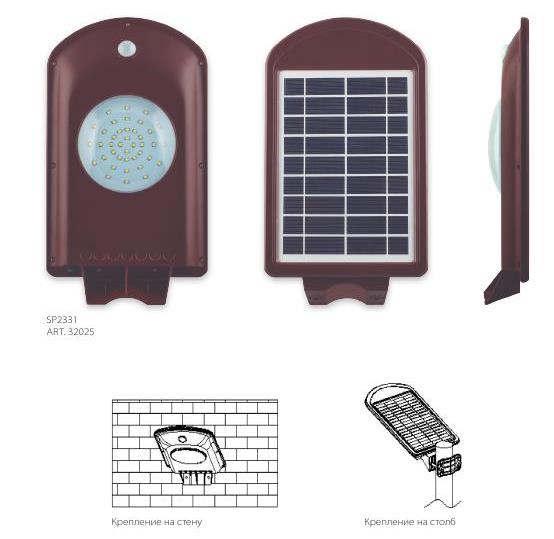Светодиодные  светильники на солнечных батареях