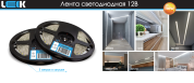 Лента светодиодная LE 5050-30 7,2Вт/м 6500K IP20 12В (5м)